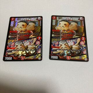 ほめほめ老｜ホメホメ老句　2枚