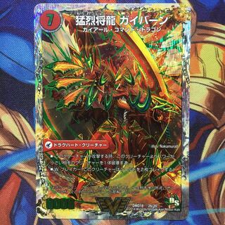 将龍剣 ガイアール｜猛烈将龍 ガイバーン(スーパーデッキ仕様)