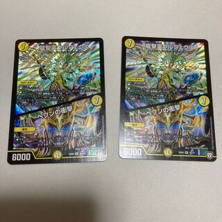 龍聖霊ウルフェウス｜ヘブンの衝撃