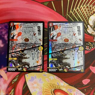 ボルシャック・NEX｜スーパー・スパーク 2枚