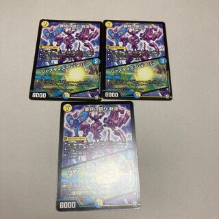 審絆の鎮まり 新蓮｜ジャスティス・シェイパー