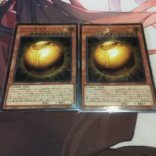 ラーの翼神竜-球体形 アルティメットレア