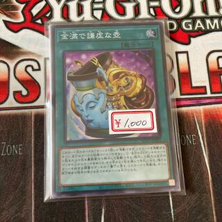 遊戯王　金満で謙虚な壺　スーパレア1枚