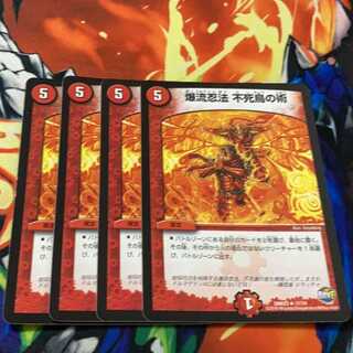 爆流忍法 不死鳥の術