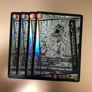 「ちくしょおおおおおおっー!!」