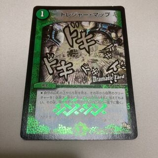 トレジャー・マップ(Dramatic Card)