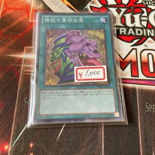 遊戯王　強欲で貪欲な壺　スーパレア　1枚