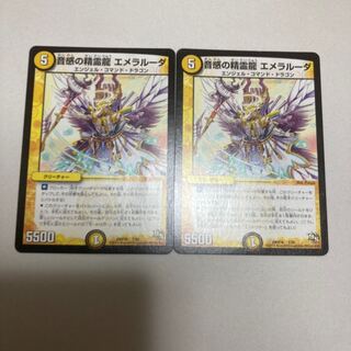 エメラルーダ　初期