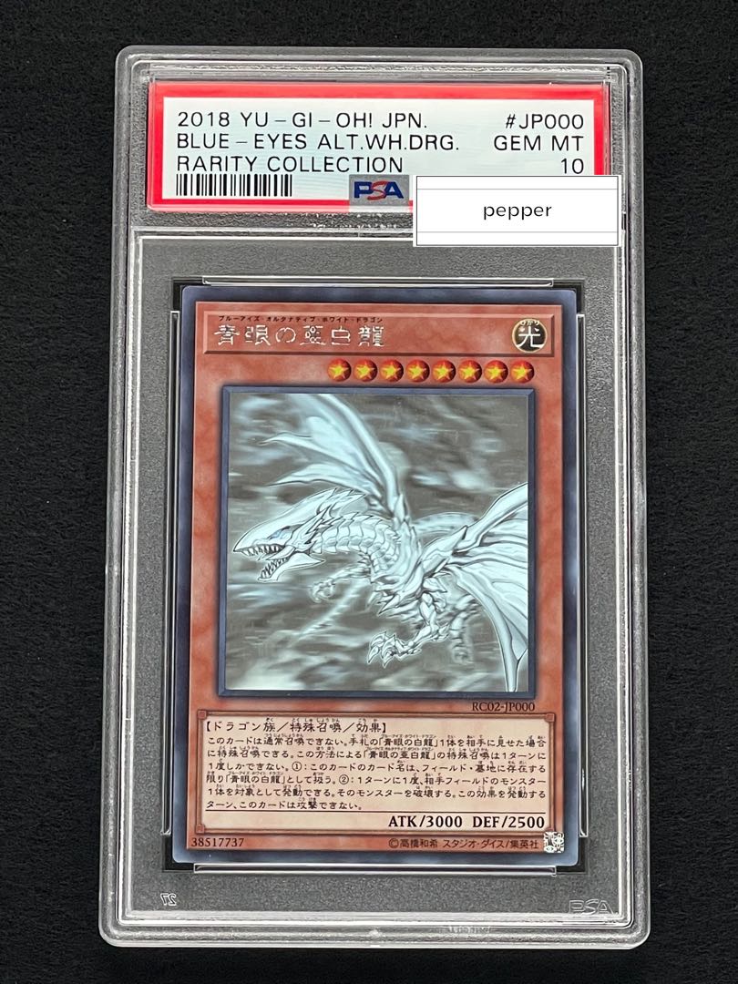 PSA10] Yu-Gi-Oh! Blue-Eyes Alternative White Dragon Hollow