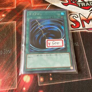 遊戯王　サイクロン シークレットレア　1枚
