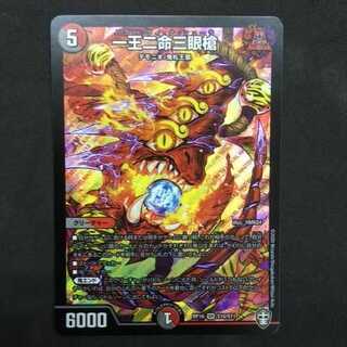 RP16 SR 一王二命三眼槍 ①