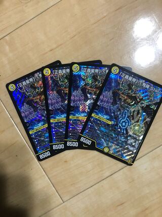 デュエマ　「正義星帝」 ＜鬼羅.Star＞　SR  4枚set