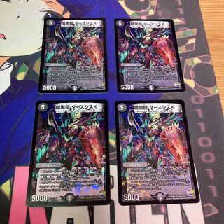 暗黒鎧 ダースシスK