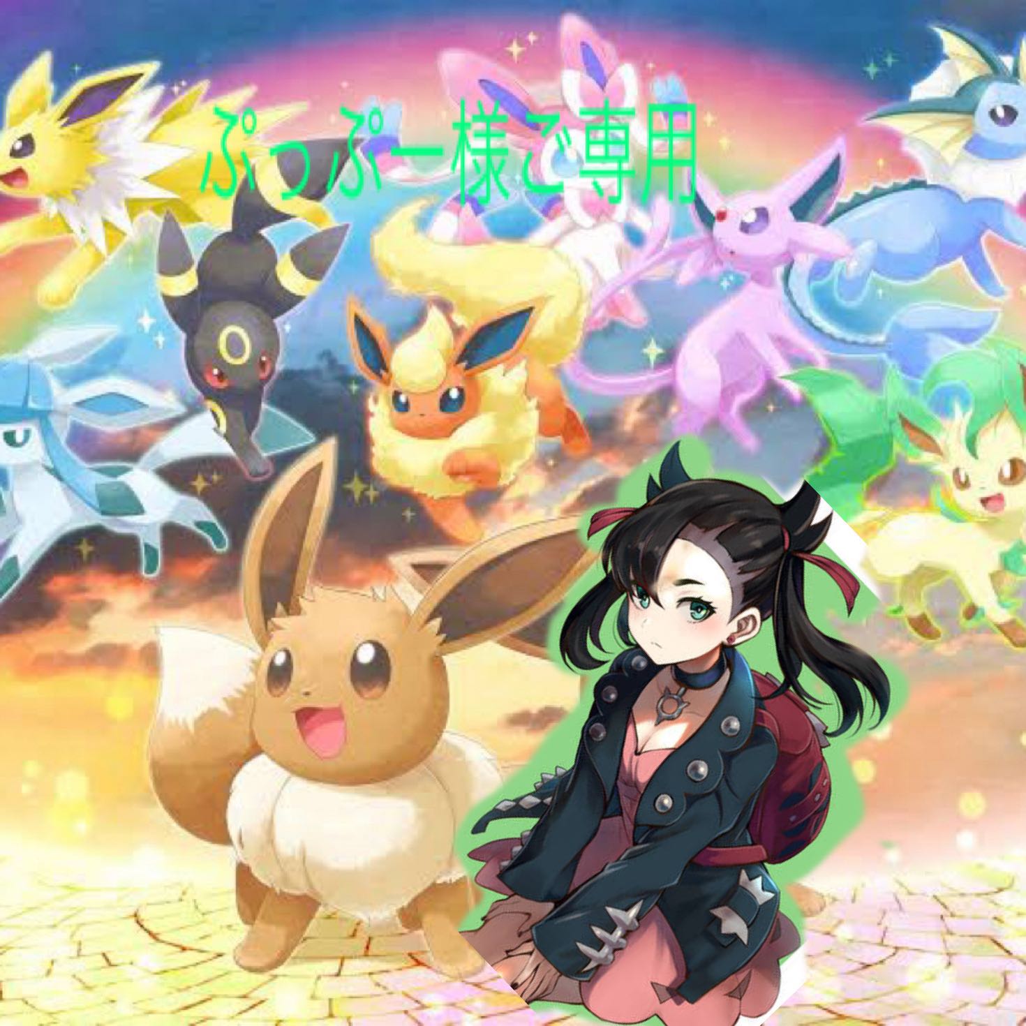 ぷっぷー様ご専用オリパ