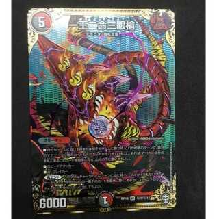 RP16 SR 一王二命三眼槍 ②