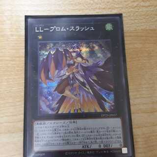 LL-プロム・スラッシュ シークレットレア
