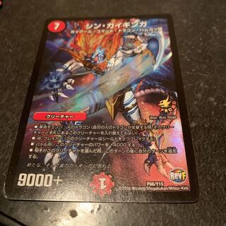 シンガイギンガ　シン・ガイギンガ