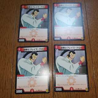 Deadly Fighter Braid Claw