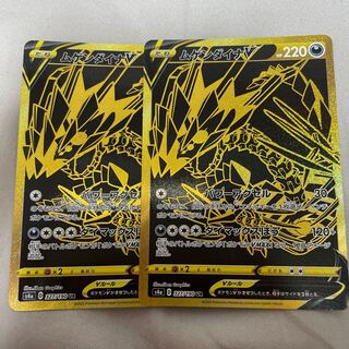 ムゲンダイナV UR 2枚セット