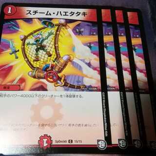 スチーム・ハエタタキ　４枚　アカマル