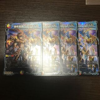 最終龍覇 グレンモルト　4枚セット