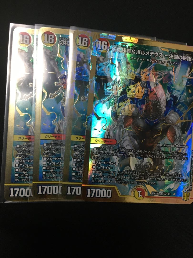 Katsumai Kirifuda & Volmeteus -Story of Keki Fighting- DSR