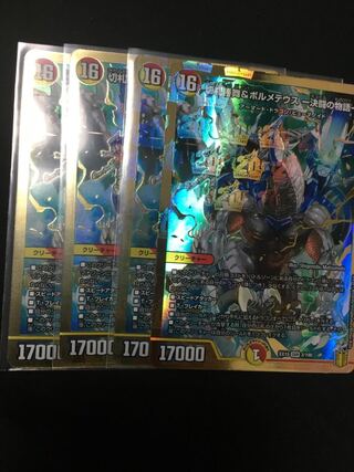 切札勝舞&ボルメテウス -決闘の物語- DSR