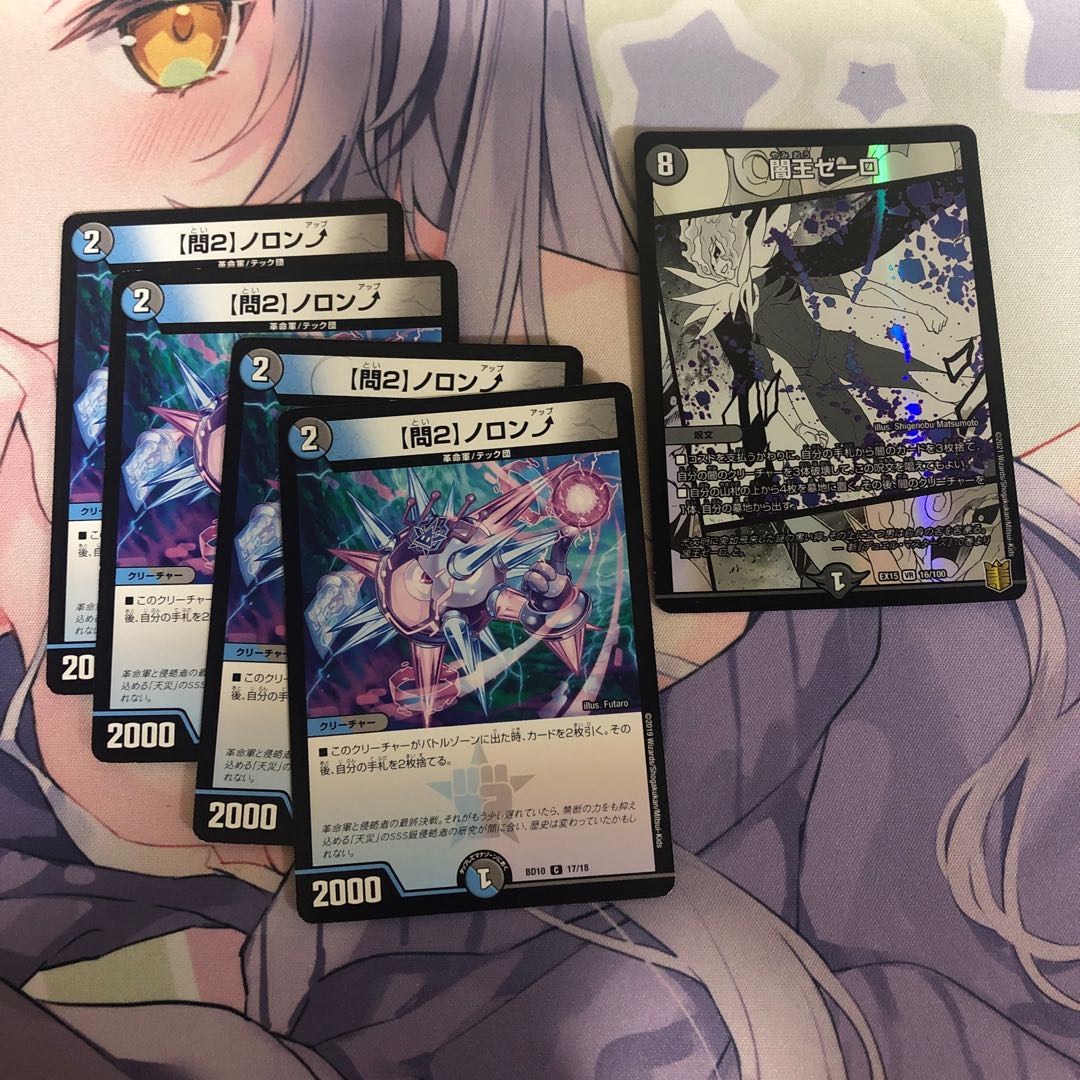 闇王ゼーロ & 【問2】ノロンアップ