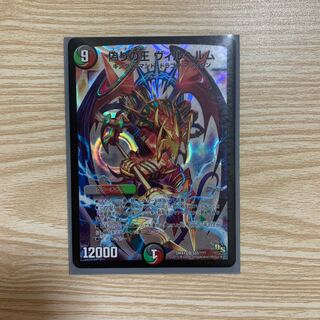 偽りの王 ヴィルヘルム　初期ホイル