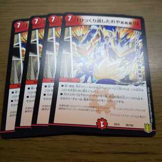 「ひっくり返したれやぁぁぁ!!」