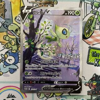 セレビィV　SA 漆黒のガイストプロモ