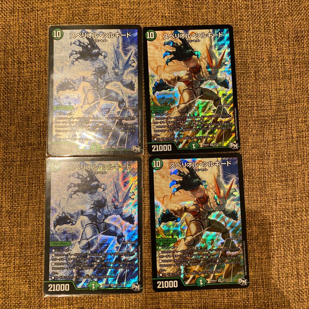 スペリオル・シルキード SR 4枚セット