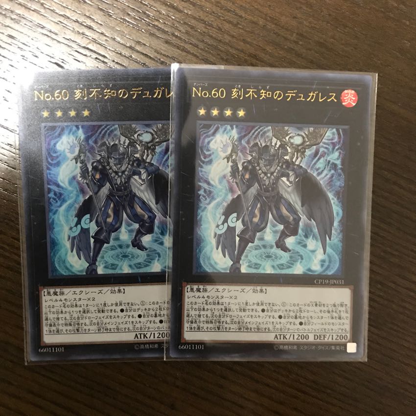 No.60 刻不知のデュガレス 2枚 ウルトラ 2枚