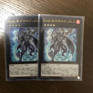 No.60 刻不知のデュガレス 2枚 ウルトラ 2枚