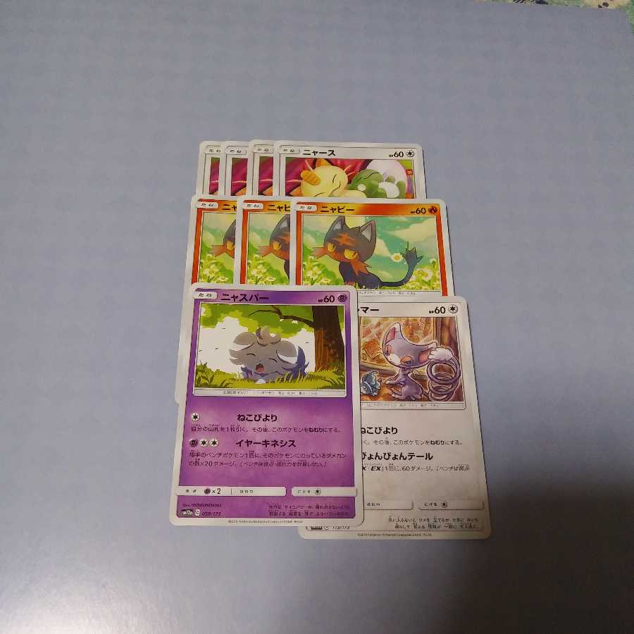 ねこびより セット