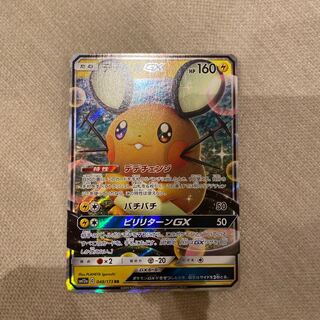 デデンネGX RR おまけ付き