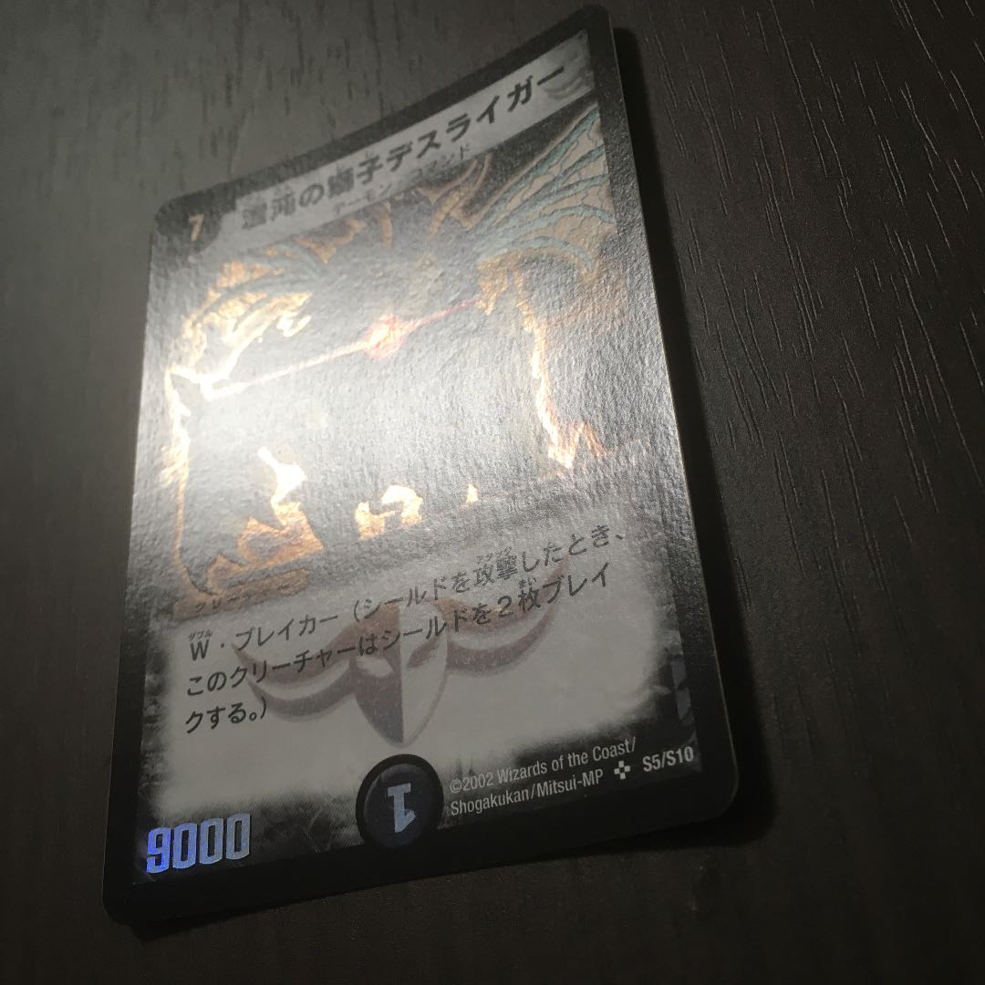 Beautiful] Deathliger, Lion of Chaos Early