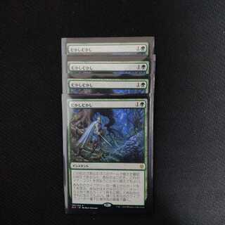 むかしむかし 4枚セット エルドレイン