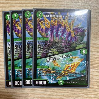 闘争類拳嘩目 ステゴロ・カイザー｜お清めシャラップ