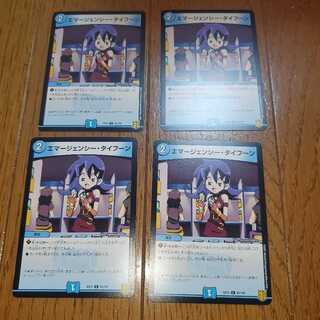 Emergency Typhoon C 93/100