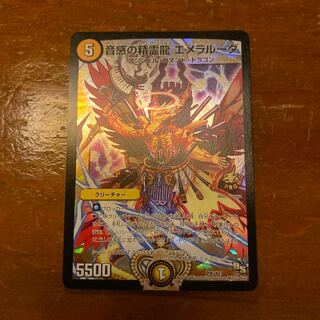 音感の精霊龍 エメラルーダ