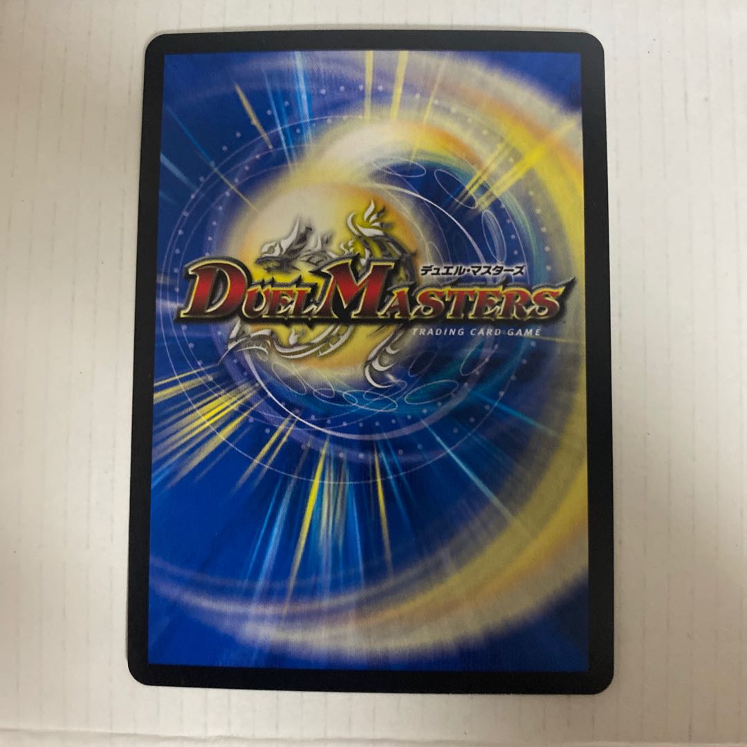 音感の精霊龍 エメラルーダ