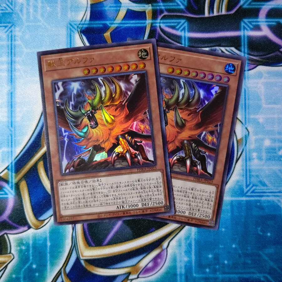 獣王アルファ ウルトラレア 2枚セット