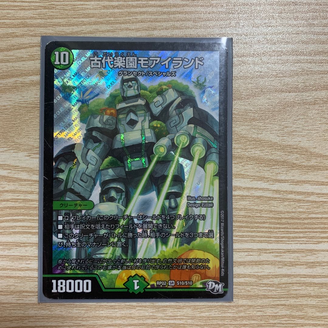 Ancient Paradise Mo Island