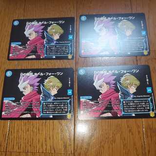 Dの機関 オール・フォー・ワン