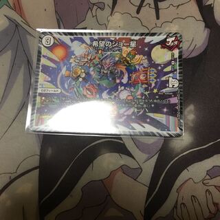 希望のジョー星 R