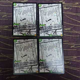 4枚 コクーン・シャナバガン