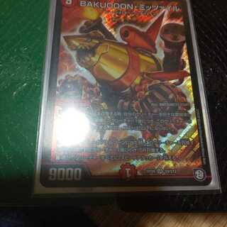 BAKUOOONミッツァイル