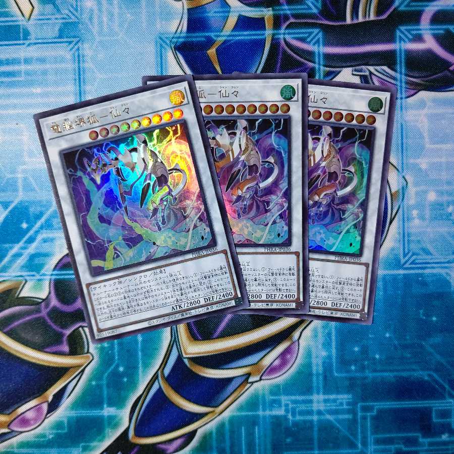 電脳堺狐-仙々 ウルトラレア 3枚セット
