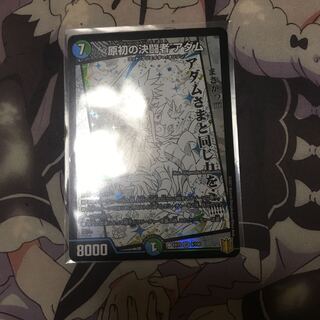 原初の決闘者 アダム SR